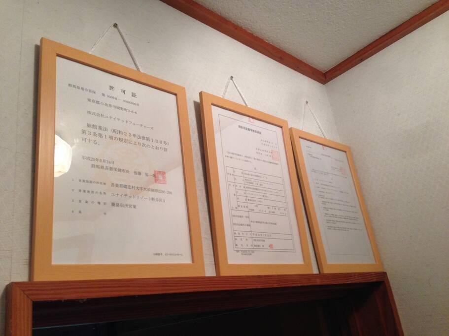 北軽井沢の貸別荘一棟貸し切り-庭とウッドデッキつき Azumaiokozan المظهر الخارجي الصورة